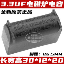 3 3UF=3UF 275V 400V J MKP-X2 275V AC-400V DC 350V Induction cooker capacitor