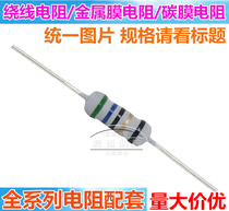Safety Winding Resistance 1 2 3W 1R 2 2R 10R 47R 51R 100R 1K 3K 22R 0 1R