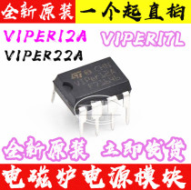 VIPer12A VIPer22A VIPER17L Switching power supply module chip Induction cooker integrated block