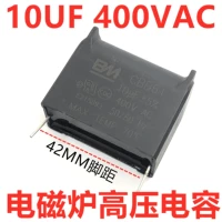 10UF400VSC (расстояние 42 мм)