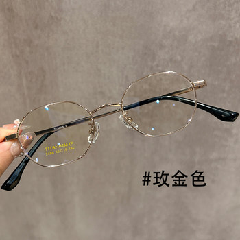 Polygonal Gold-Rimmed Glasses for Nearsighted Women, Can Be Customized with Ultra-Light Titanium Frames, Small Frames for Small Faces, Creating an Elegant and Intellectual Look