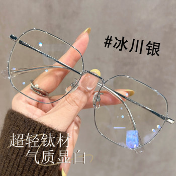 Ultra-Light Titanium Frame Silver-Rimmed Myopia Glasses for Women, Can Be Fitted with Prescription Lenses, Polygonal Frame, Natural Look, Brightening Eye Frame