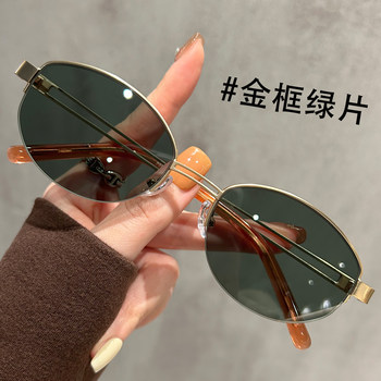 Retro Old Money Style Sunglasses for Women 2025 New Brushed Wire Half-Frame Oval Frame Sun Protection Sunglasses with Uv Protection