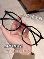 Anti -Blue Light Black Frame Glasses Feminine Myopia можно использовать для зеркала для зеркала.