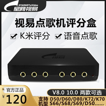 Vision KTV song machine magic cloud more singing 8 0 rating box 10 0 microphone song voice box karaoke scorer