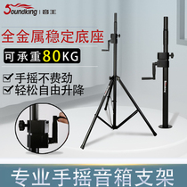 Yinwang professional speaker bracket tripod floor standing metal support pole shelf lifting triangle audio bracket