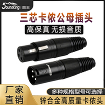 Yinwang professional female plug three-core microphone kannong head microphone audio XLR adapter C11-c02