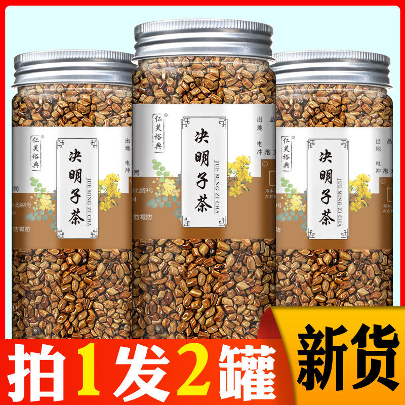 Fried Cassia Seed Tea with Goji Berry Burdock Root Honeysuckle Osmanthus Chrysanthemum Healthy Camellia Tea Bags Non-bulk