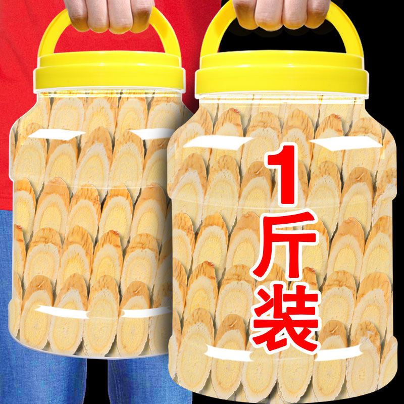 Astragalus slices, Chinese herbal medicines, Beiqi strips, Astragalus, health tea, non-premium wild official flagship store, wholesale Hengshan