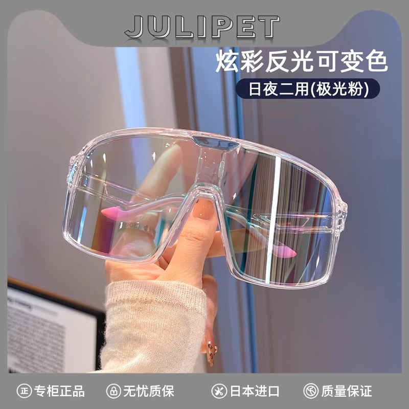 Japanese Large-Frame Colorful Reflective Cycling Glasses with Color-Changing Lenses, Sunglasses for Men and Women, Transparent Windproof Cycling Sunglasses, Trendy