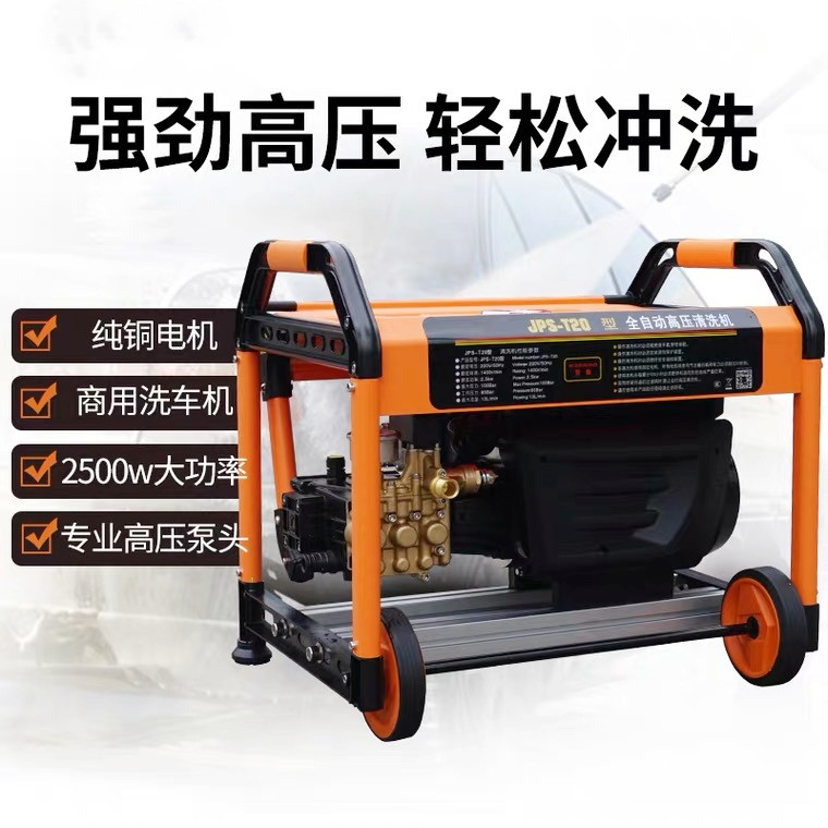 Car washing machine artifact high-pressure water pump high-power 220v portable car washing water gun household commercial washing machine water gun