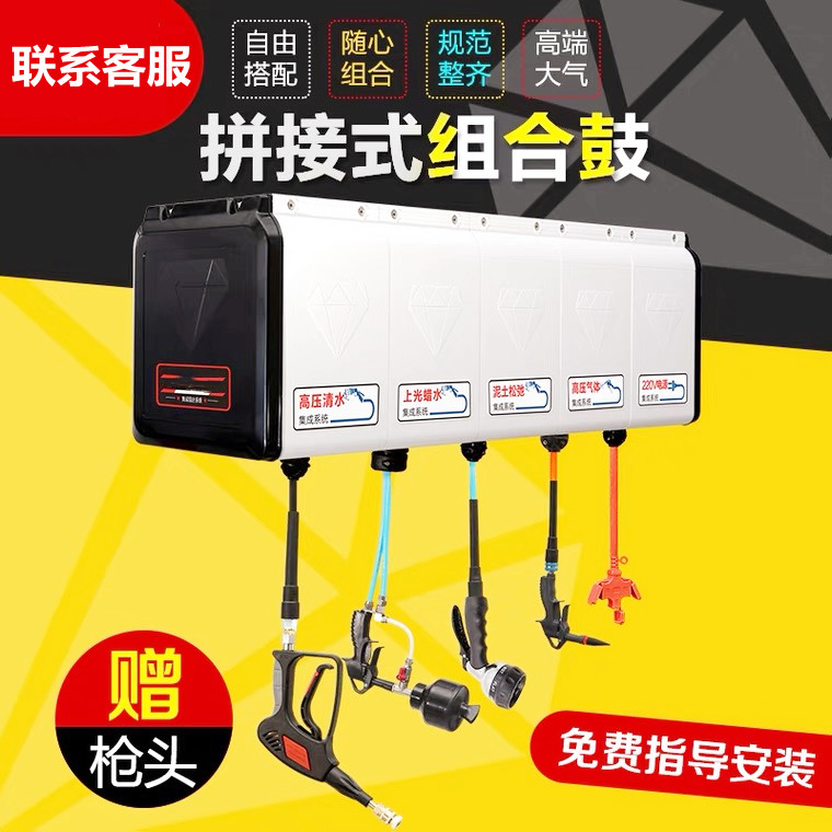 Car wash beauty shop high-pressure water drum assembly-free combination drum water electric foam drum automatic tube reel car wash equipment