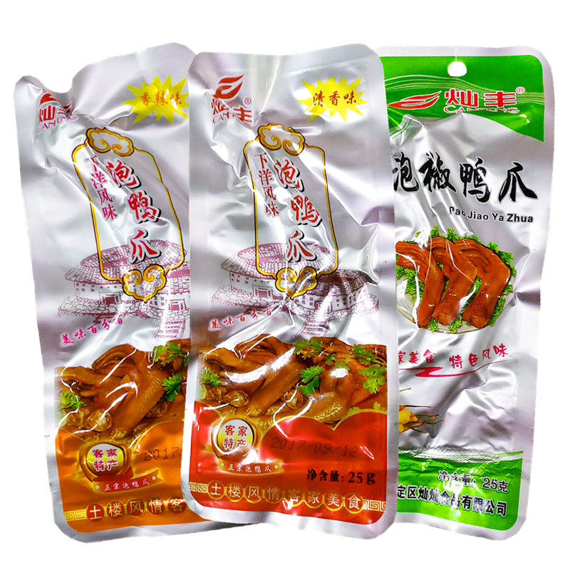 Canfeng bubble duck claw 50pcs Fujian specialty Longyan Yongding Xiayang Hakka Tulou Spicy duck paw snack Duck feet