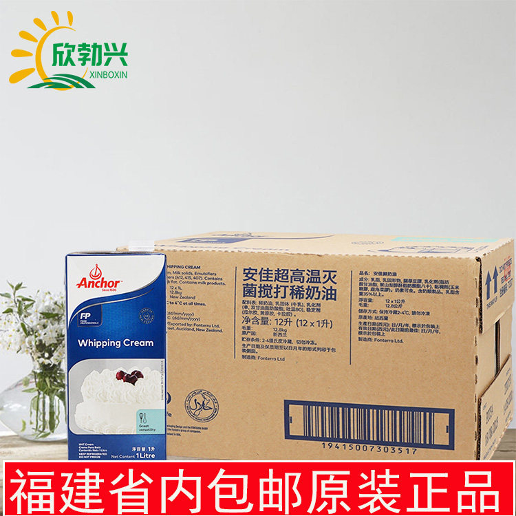 Angjia Light Milk Oil Whole Box 1L* 12 Bottle Animal Sex Light Milk Oil Framed Peanuts Day Egg Bakery Commercial Baking Raw Materials