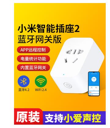 Xiaomi Mijia Smart Socket 2 Bluetooth Gateway Version WIFI Connection Mobile Phone Remote Control Socket Converter