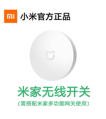 Xiaomi Mijia Wireless Switch Smart Home Home System Mobile Phone Remote Control Wireless Remote Control Switch
