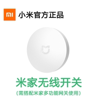 Xiaomi Mijia Wireless Switch Smart Home Home System Phone Remote Control Wireless Remote Control Switch