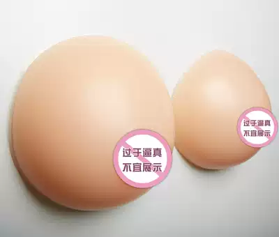 Men's and women's round simulation silicone artificial breast self-adhesive prosthetic breast anchor fake chest pad fake mother cos cross-dressing props