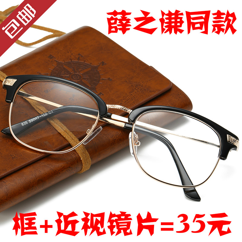 Montures de lunettes en Tole - Ref 3140558 Image 1