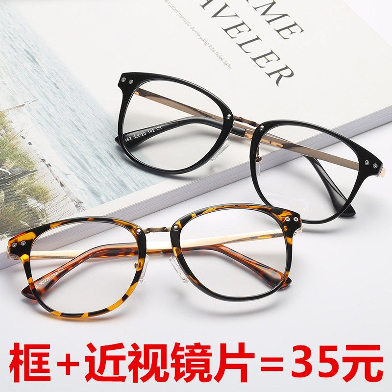 Montures de lunettes en Tole - Ref 3139775 Image 1