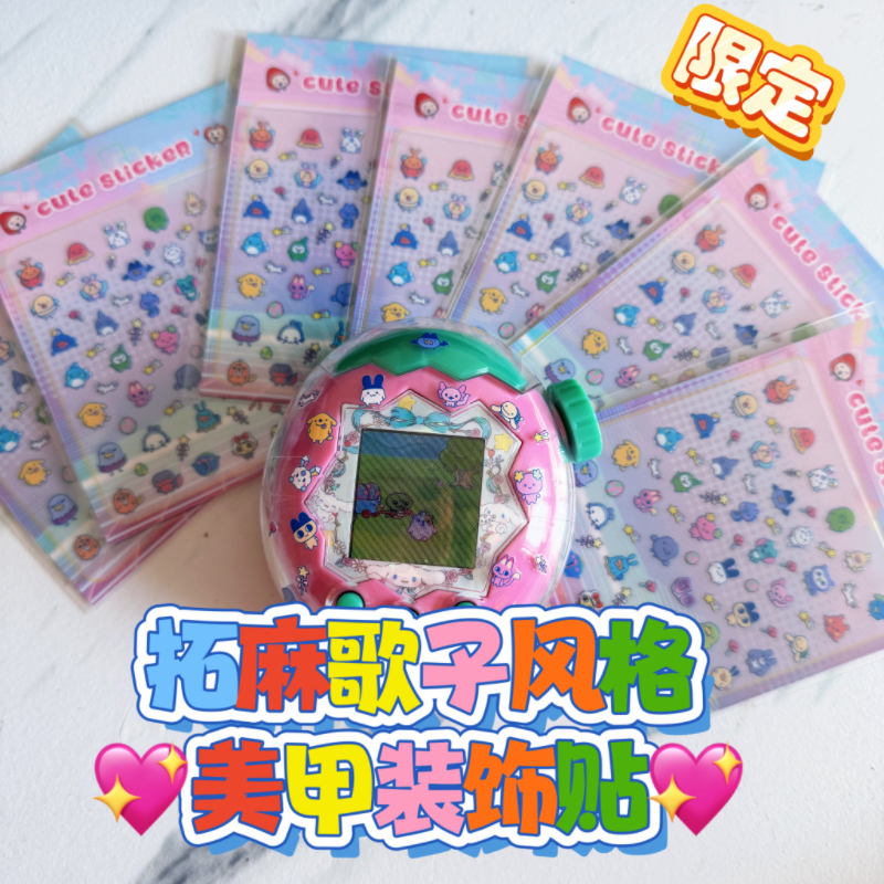 Tombago Nail Art Stickers Decorative Stickers Non-Drying Adhesive Small Stickers Nail Art Decoration Happy Garden Stickers