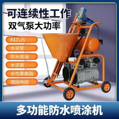 Waterproof spraying machine high power K11 small polyurethane cold bottom oil Putty powder cement slurry js coating multifunctional