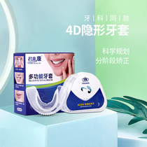 Adolescent Adults Transparent Invisible Teeth Orthodontist Anti-Grinders Orthodontic Orthodontic Braces Teeth Holder