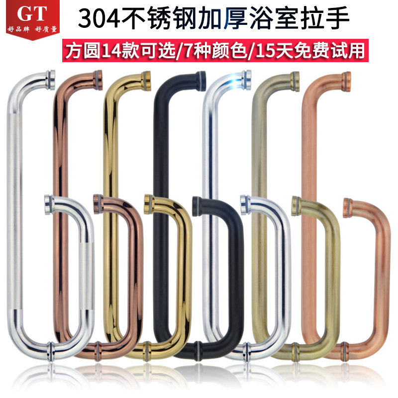 304 stainless steel bathroom glass door handheld shower room handle titanium gold rose gold bathroom g handle