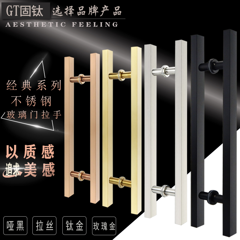 Thickened stainless steel glass door large handle rose gold titanium alloy ground spring door wooden door handle black square handle