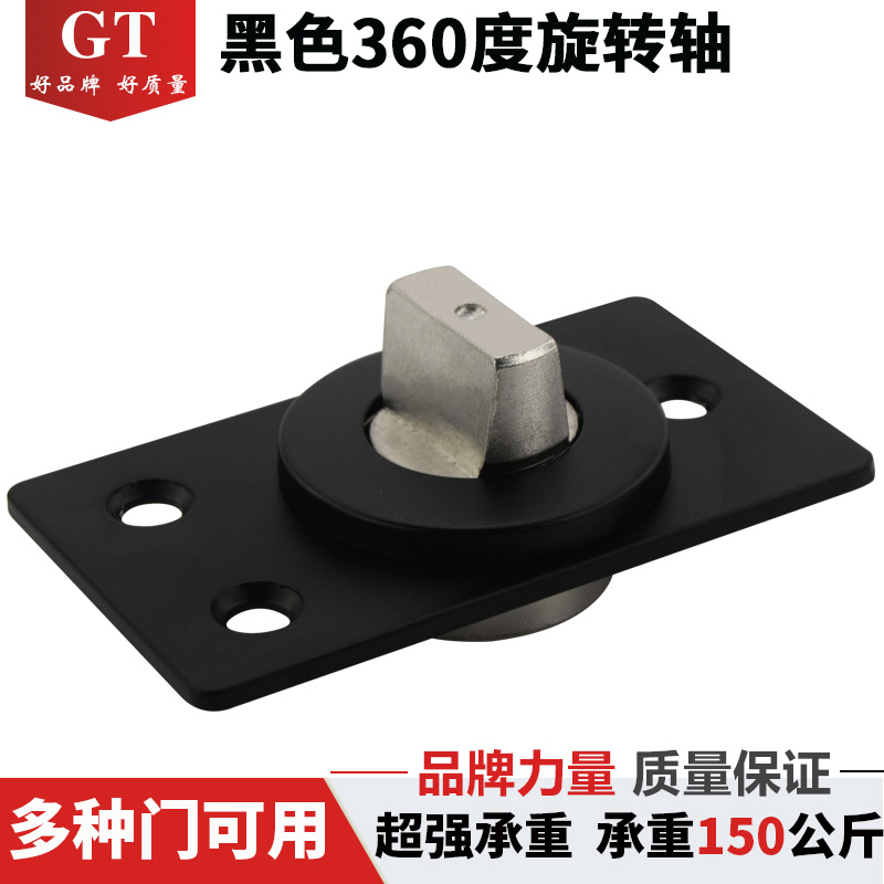 Black 360-degree rotary axis small ground spring wooden door Xuanguan door concealed style play and matt and matt hinge