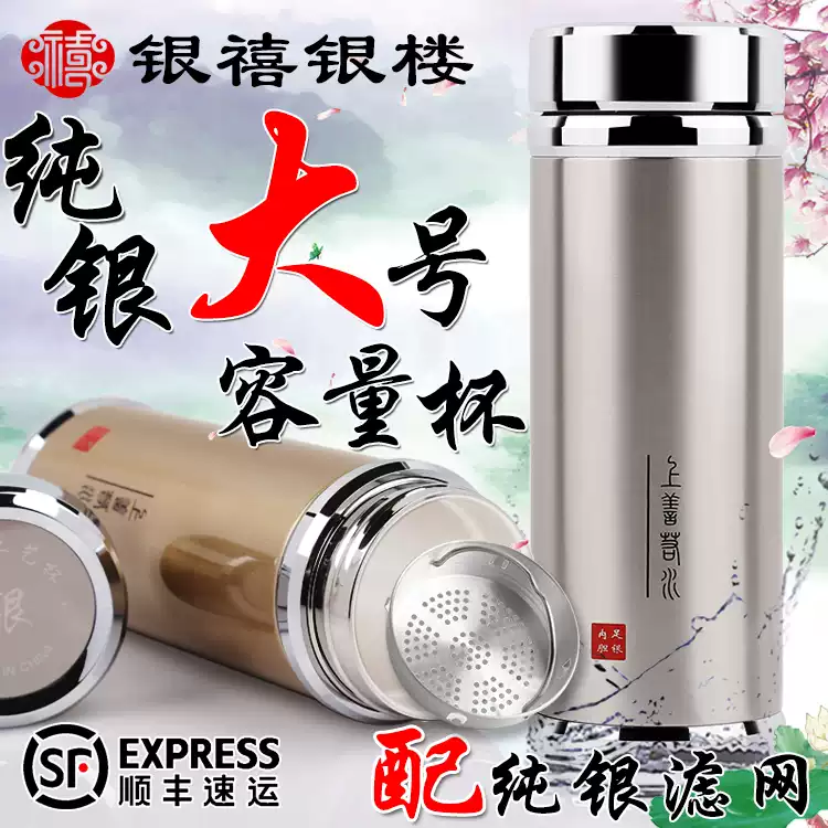 999纯银保温杯雪花银保健水杯银内胆保温水杯送礼用银质水杯中式风格银