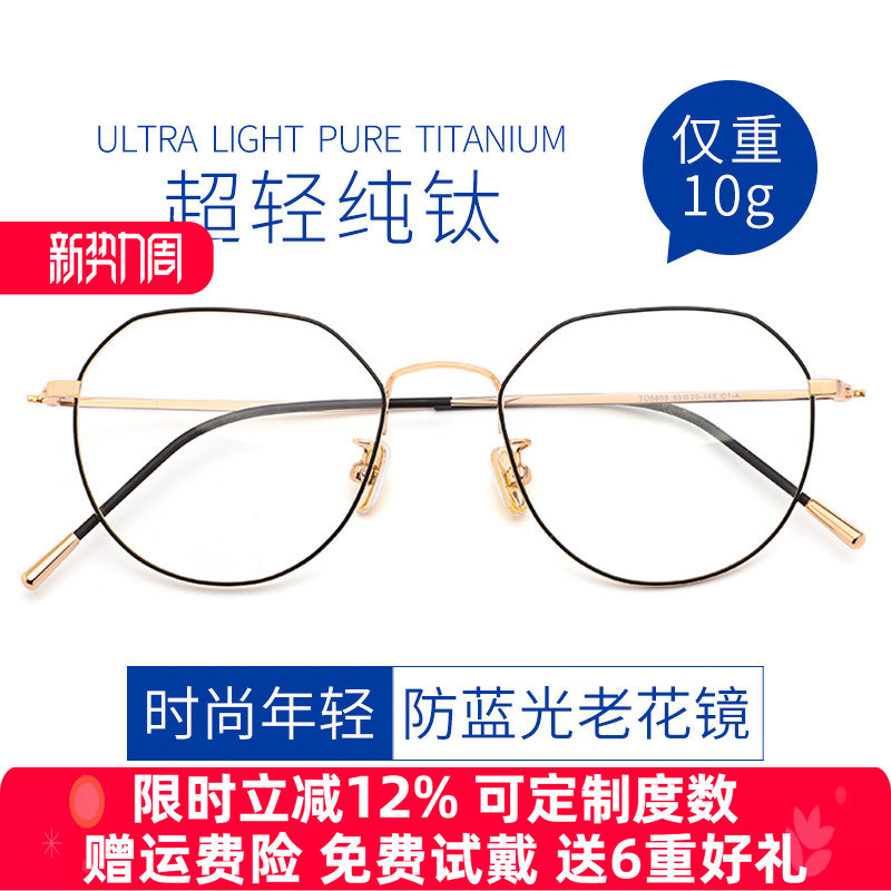 Ultra-Light Pure Titanium Reading Glasses for Women, Anti-Blue Light, Anti-Radiation, Fashionable Multi-Sided High-Definition Smart Glasses for the Elderly, Dual-Use for Distance and Near Vision