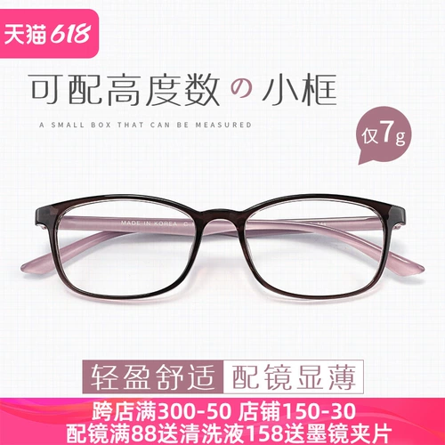 Корейский ультра -светлый очки миопий