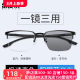 Napier color-changing myopia glasses for men, anti-blue light and anti-radiation, computer and glasses, business reading on mobile phone, eye protection