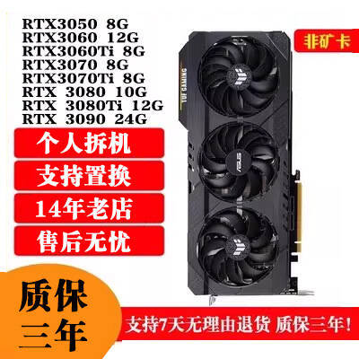 Asus Msi Gigabyte Galax Zotac Rtx3050 3060 3070 3080 3090 24g Disassembled Graphics Card
