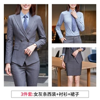 Серый полосатый костюм + светло -серая рубашка + юбка для женщин