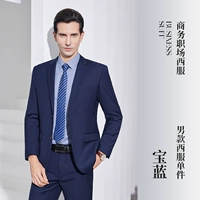 Королевский синий мужской костюм