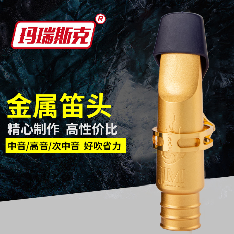 JM Maresysk Sax Metal Flute Heads Mid Tone Saxophone Blow Mouth Plated Gold