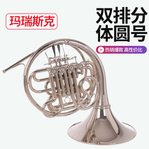 JM Maresk MYH-300 Down B F tune double row four-key split horn instrument Professional performance grade horn instrument