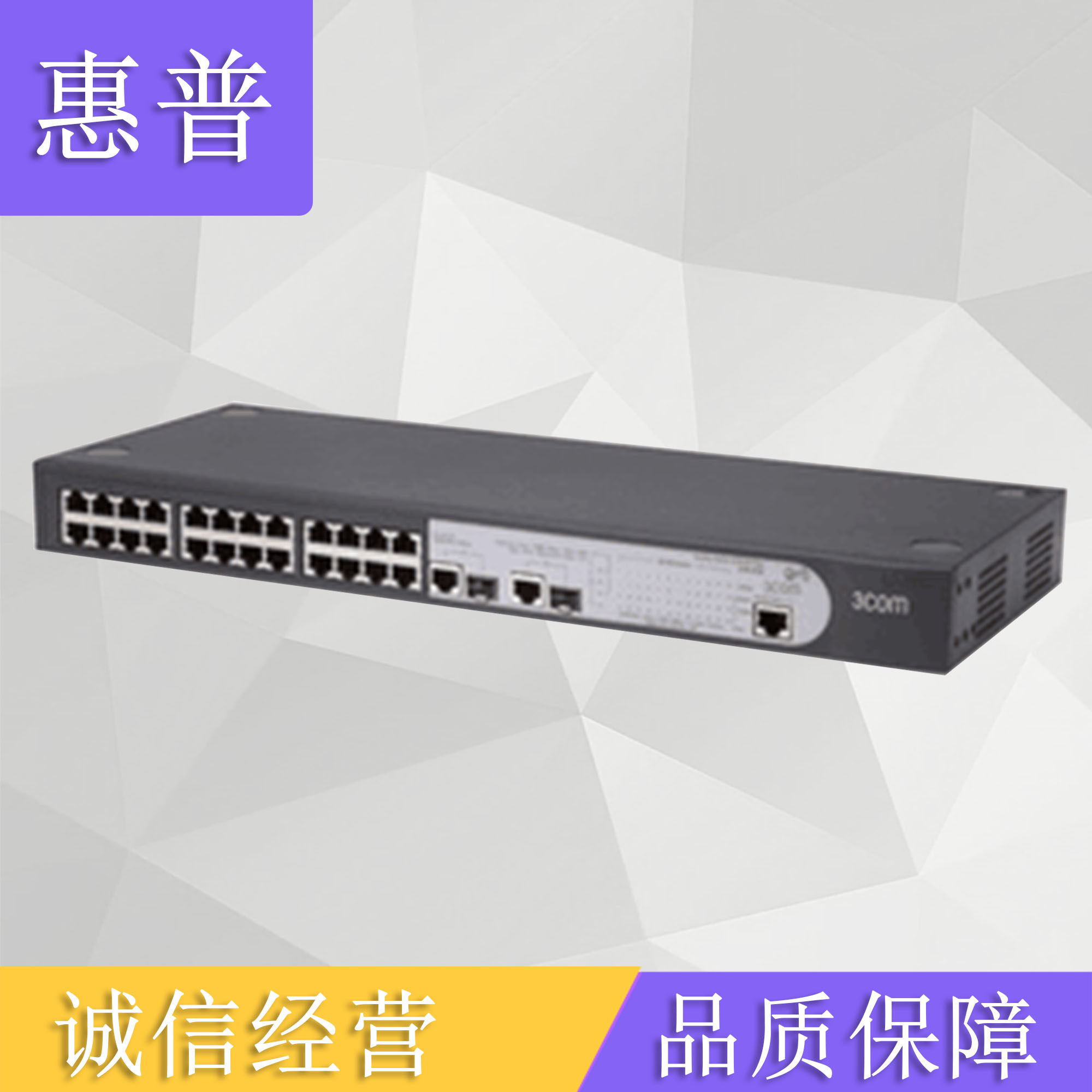 HP V1905-24 JD990A JD990A 3Com 3Com 3CBLSF26H Baseline 2226