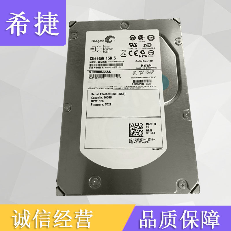 Seagate hitier ST3300655SS 300G server 3 5 inch 15K 5 SAS HT953