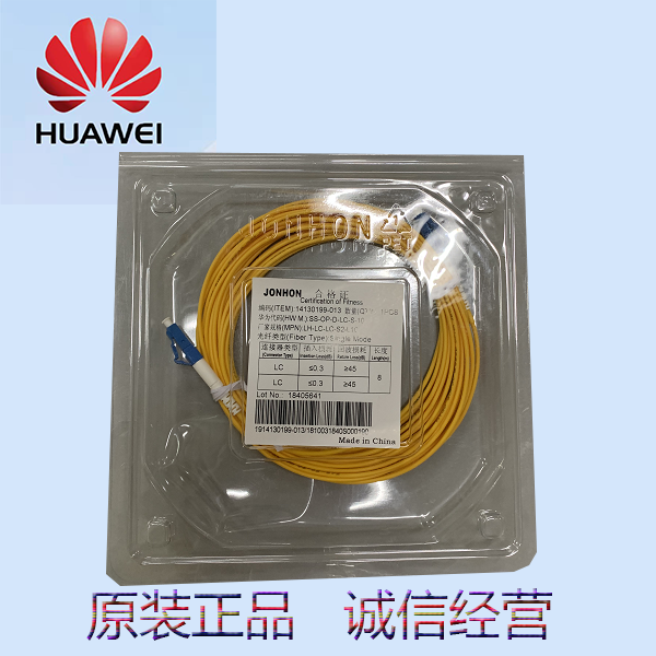 Huawei 8m fiber mode 14130199-013 specification LH-LC-LC-S2-L10