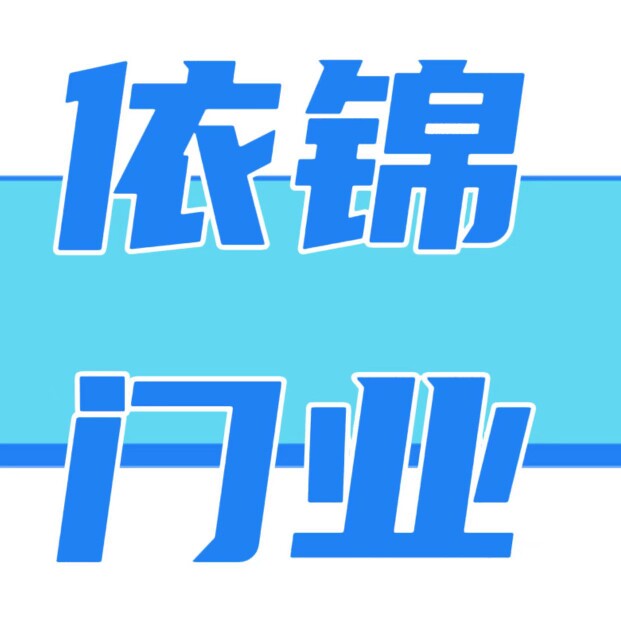 四川依锦门业源头工厂