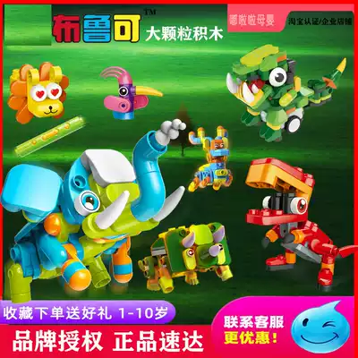 Variant Bru can be a big piece of building blocks brucco run and change dinosaur chapter remote control toy boys and girls