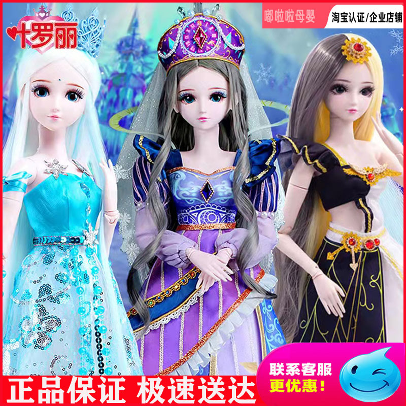 Yeroi Doll Time Ice Rink Princess 60 cm Love Princess Complete Gift Box Girl Genie Toy Change Makeup