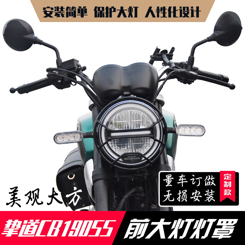 Applicable to Honda CB190SS Heavlamp Shield Lamp Protection Network Motorcycle Motorcycle Accessories