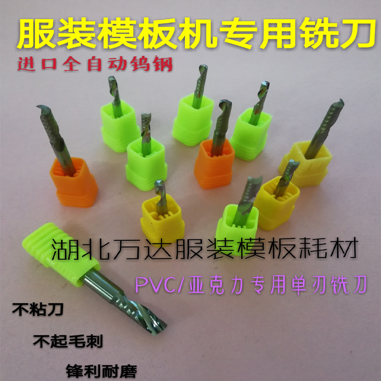 Clothing Stencil Machine Milling Cutter cutter Drill Grooving Knife Single Edge Milling Cutter PVC plate acrylic special milling cutter-Taobao