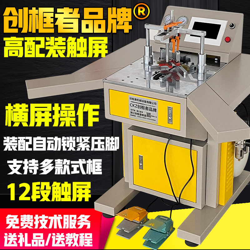 Picture Frame Making Machine 45-Degree Angle Cutting Machine Cross-Stitch Picture Frame Sliding Table Saw Decorative Painting Automatic Cnc Corner Nailing Machine Picture Frame Making Machine 45-Degree Angle Cutting Machine Cross-Stitch Picture Frame Sliding Table Saw Decorative Painting Automatic Cnc Corner Nailing Machine