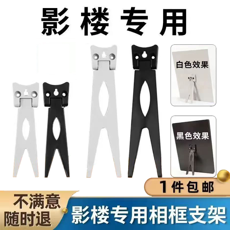 [for Studio Use] Photo Frame Stand Bracket Vertical Stand Support Bracket Accessories Dovetail Bracket