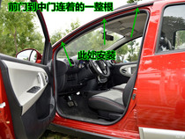 Geely Free Ship Panda Roof water strip roof Two sides Water strip door frame on both sides waterproof adhesive strips